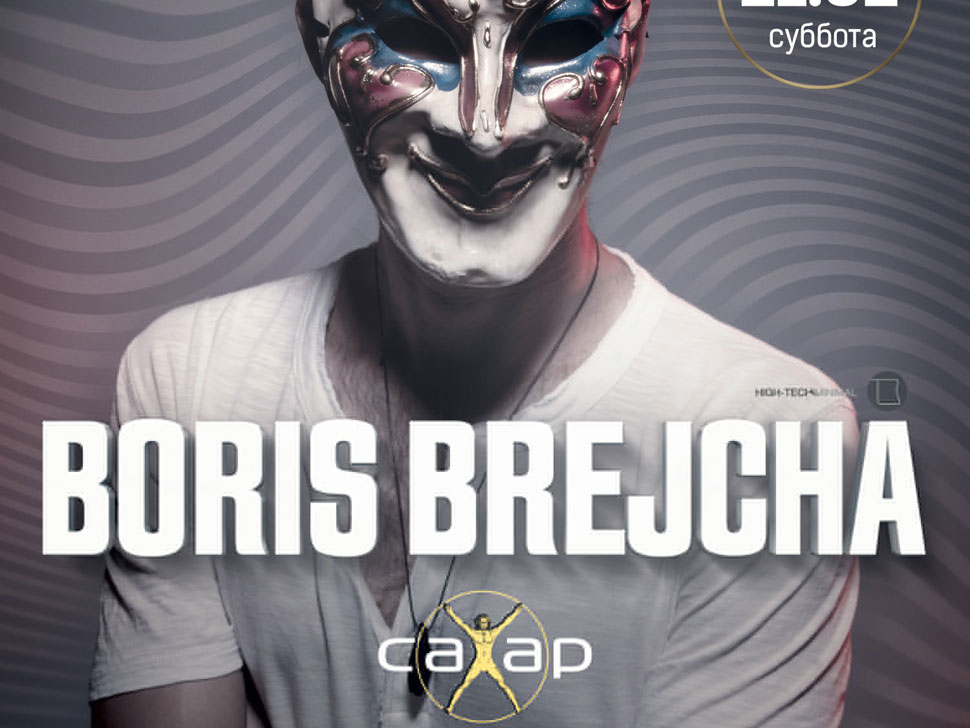 Boris Brejcha en concert